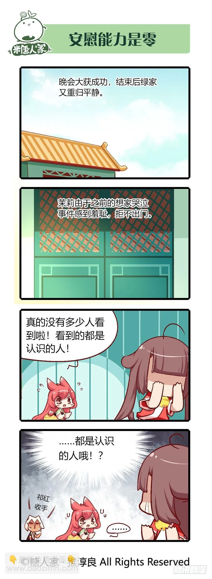 64.比武大会 第2页