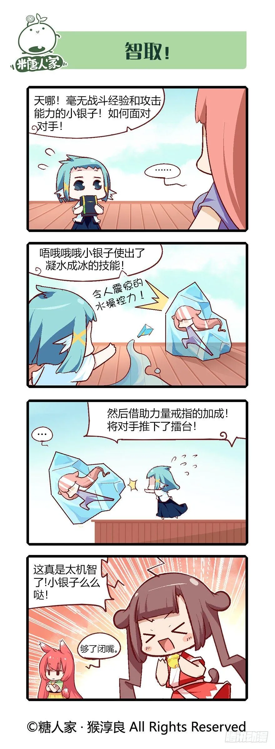 64.比武大会 第13页
