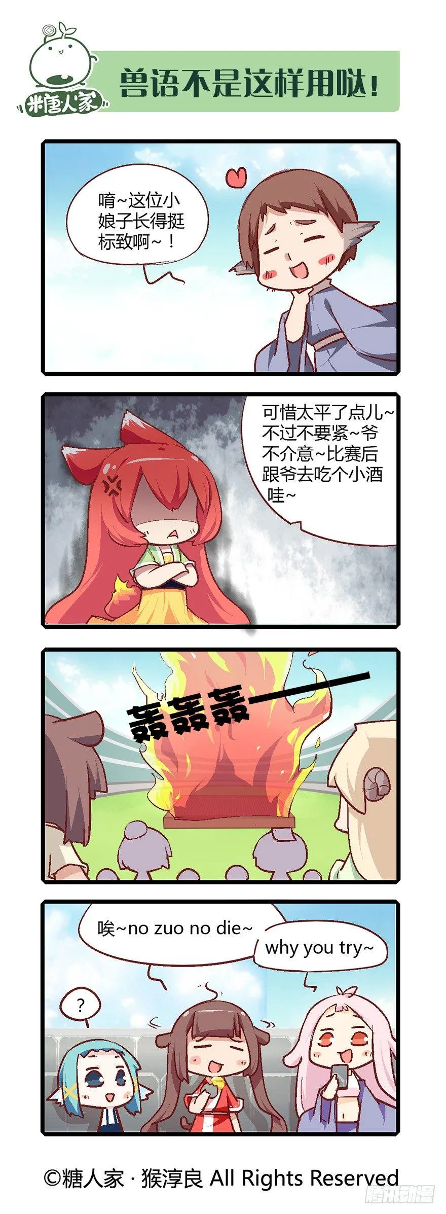 64.比武大会 第14页