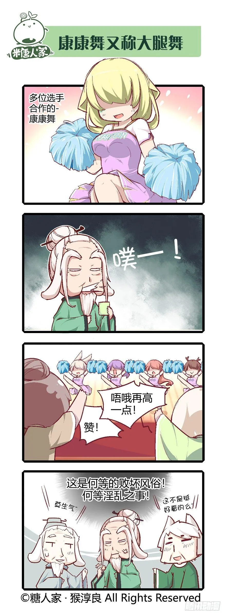 63.艺试晚会！ 第7页
