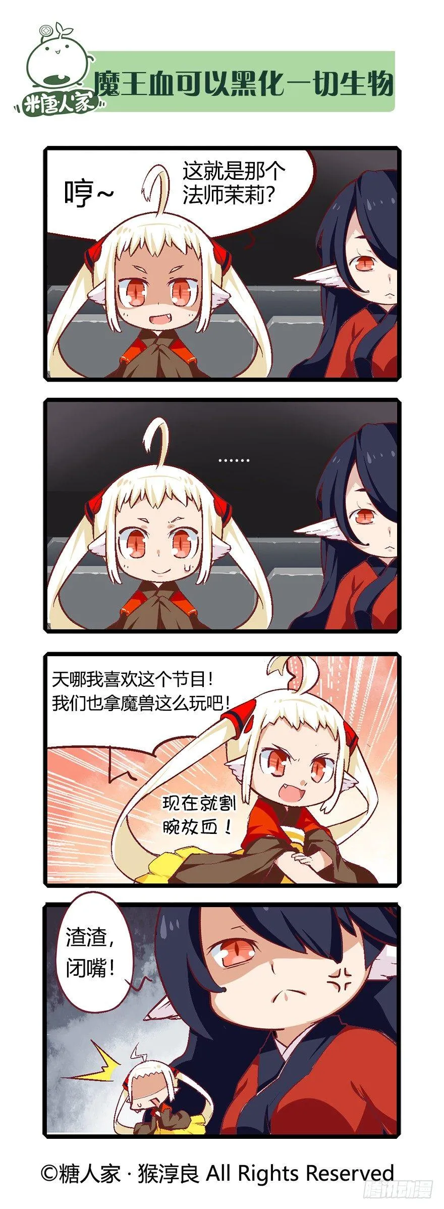 63.艺试晚会！ 第9页