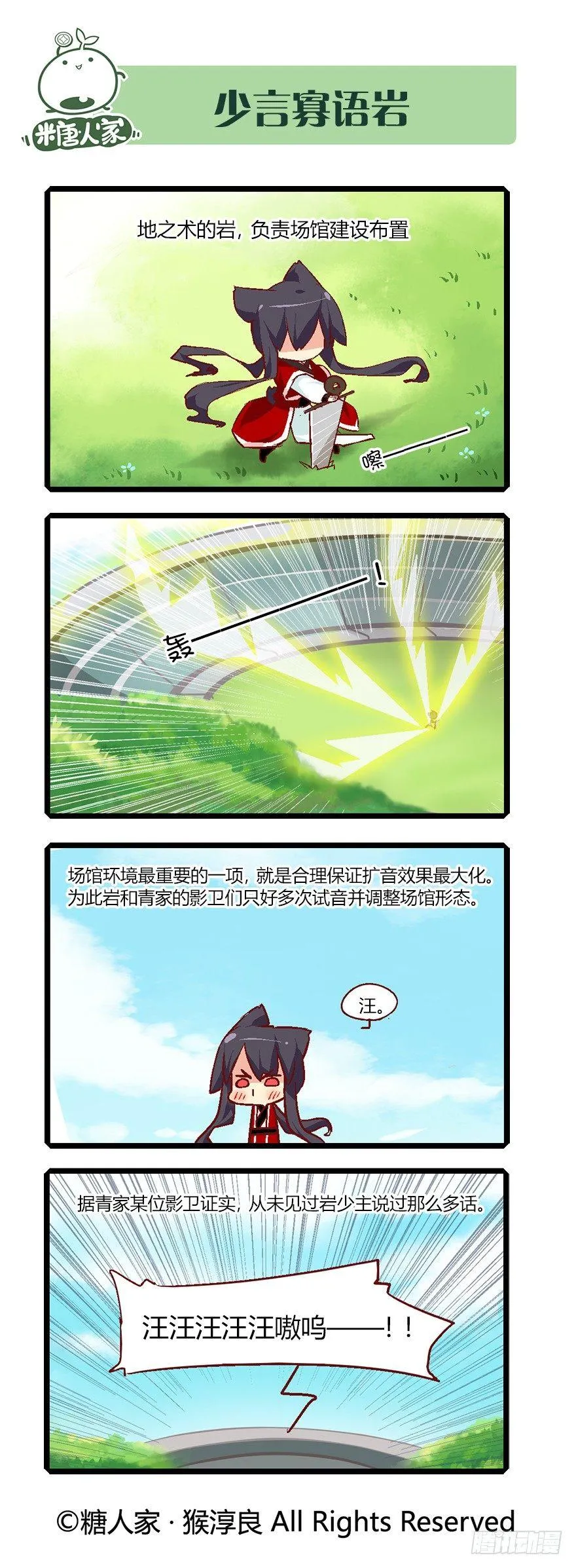 62.来自现代的茉莉 第14页