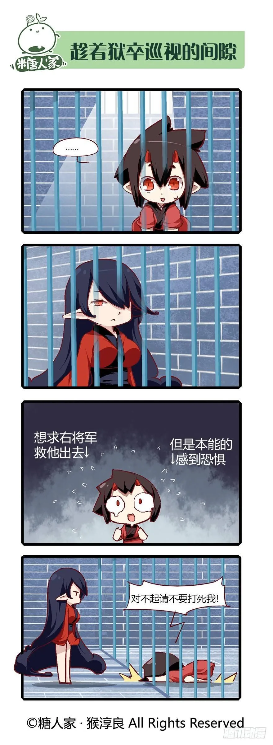 62.来自现代的茉莉 第15页