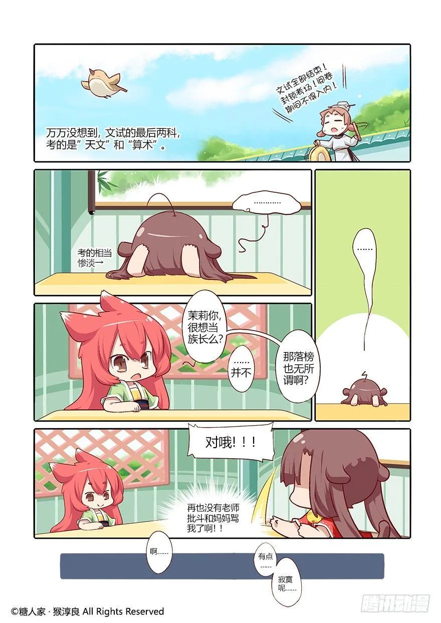 61.艺试 第2页