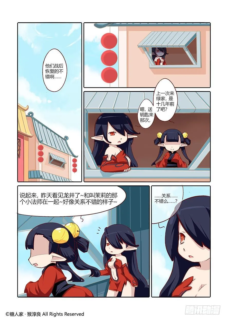 61.艺试 第3页