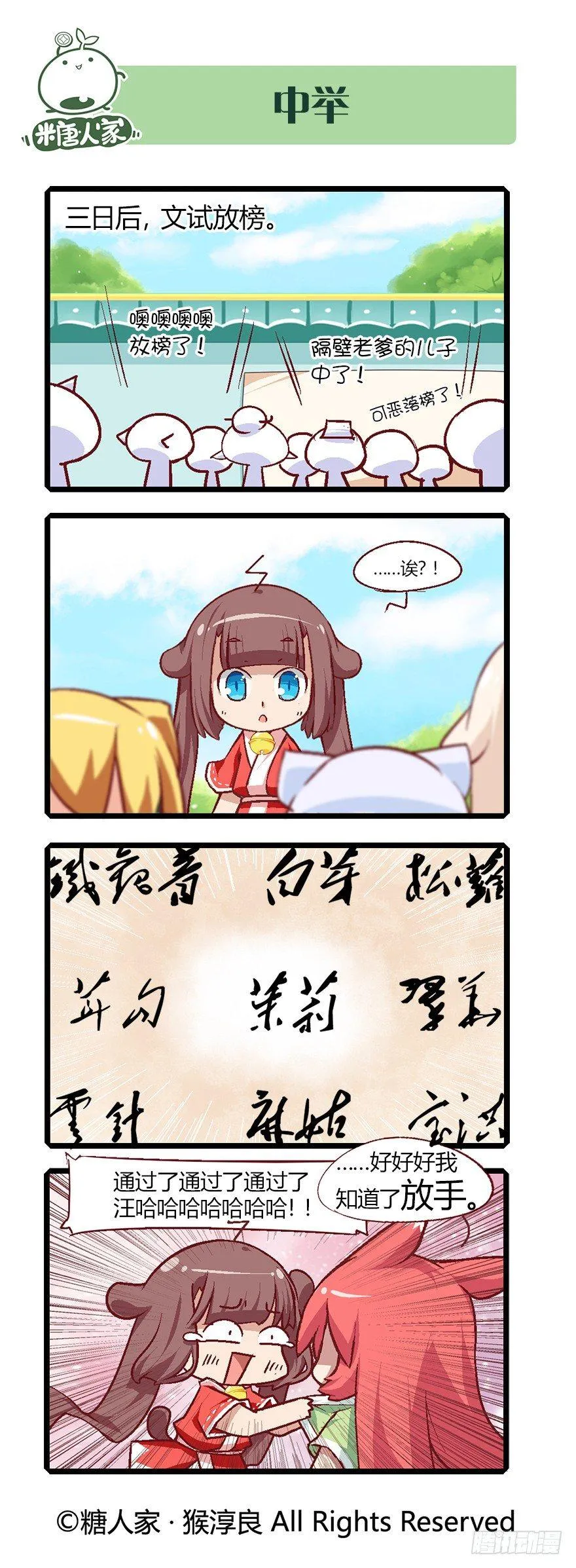 61.艺试 第4页