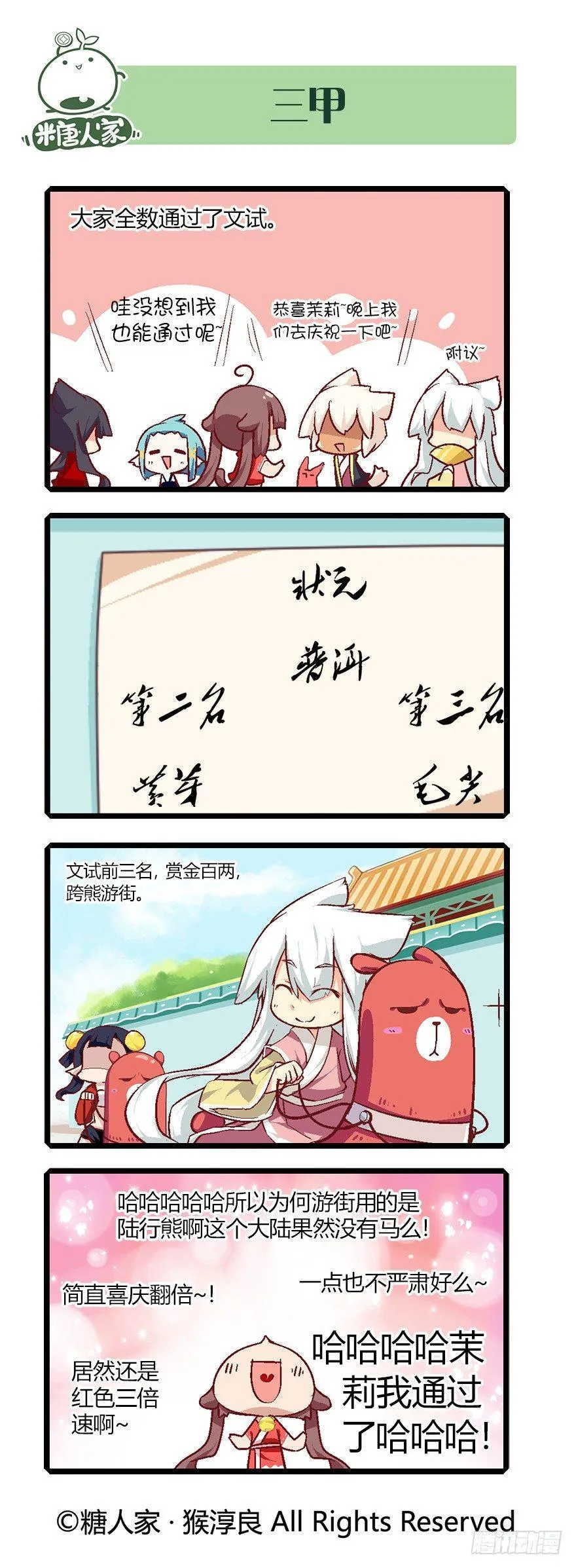 61.艺试 第5页