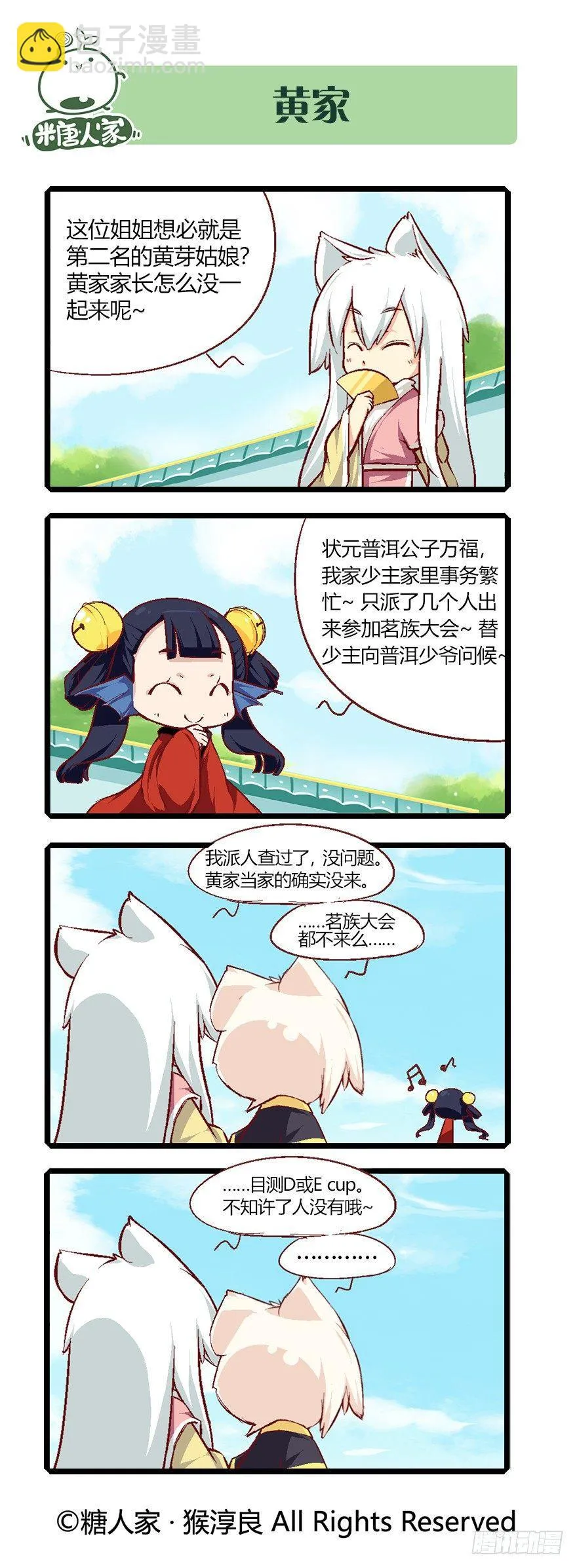 61.艺试 第6页