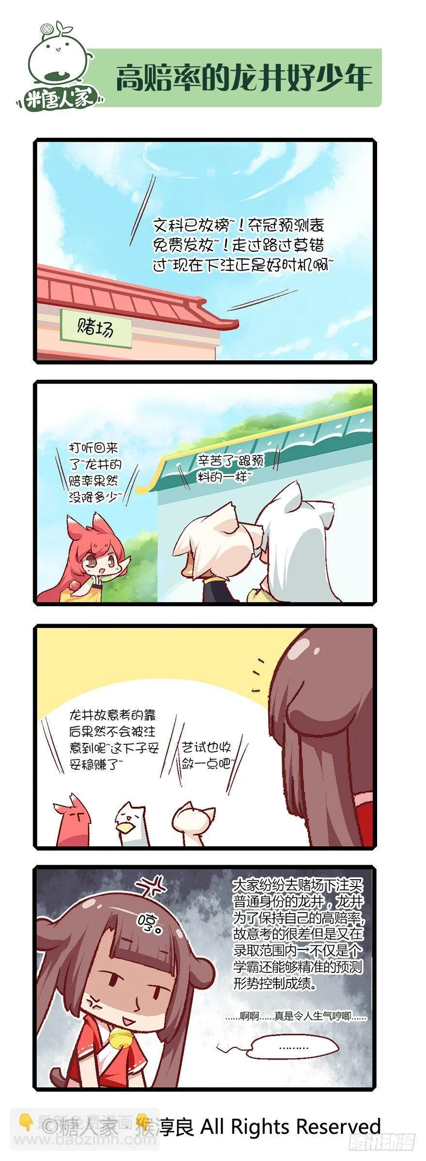 61.艺试 第7页