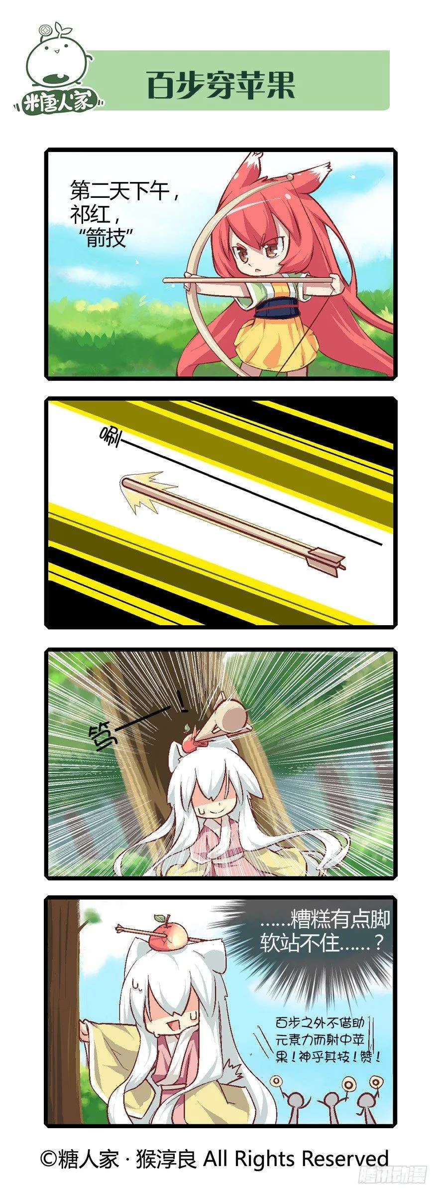 61.艺试 第12页