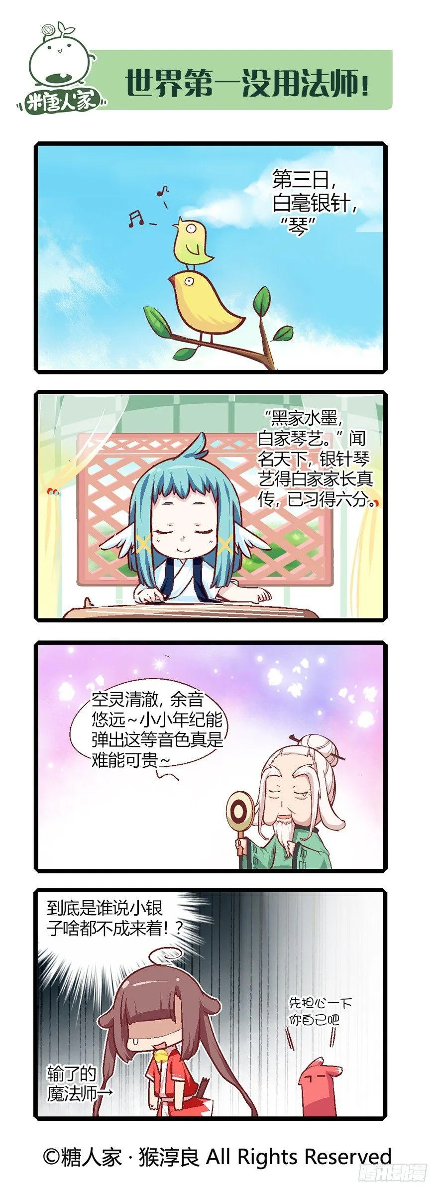 61.艺试 第13页