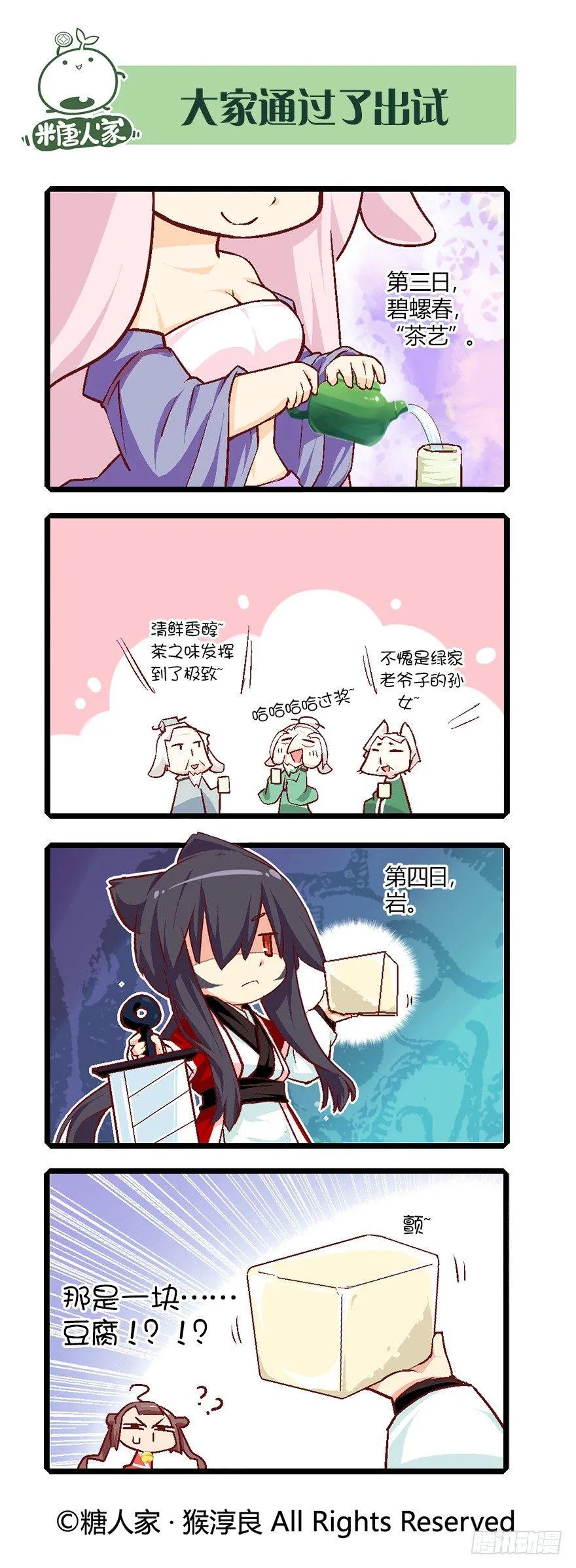 61.艺试 第14页