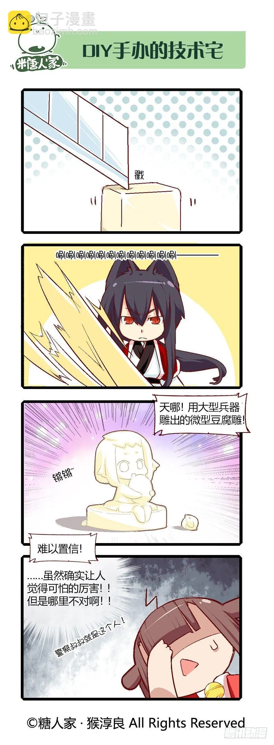 61.艺试 第15页