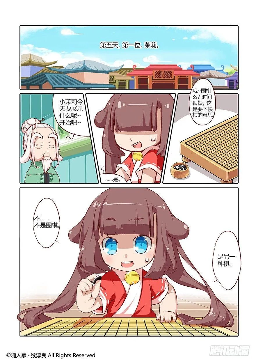 61.艺试 第16页