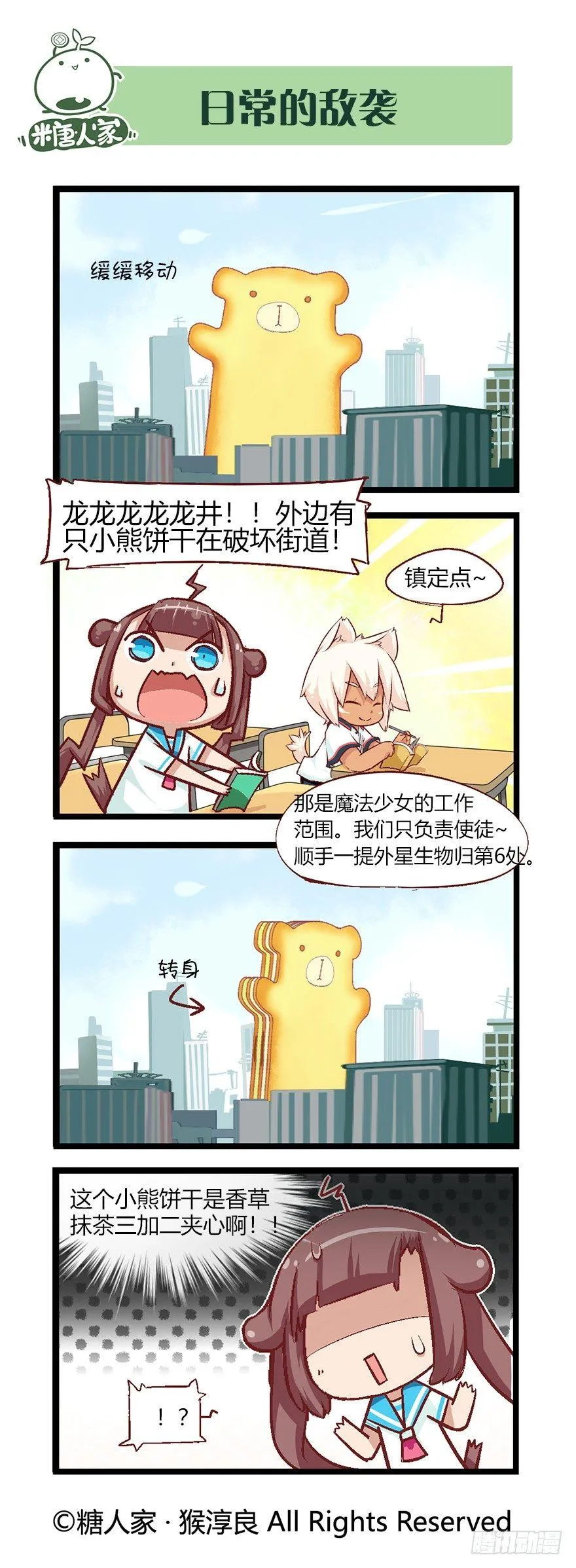 番外·高中篇2 第5页