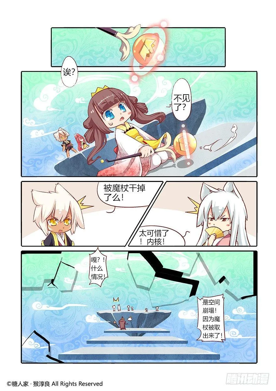 59.召唤兽系统 第2页