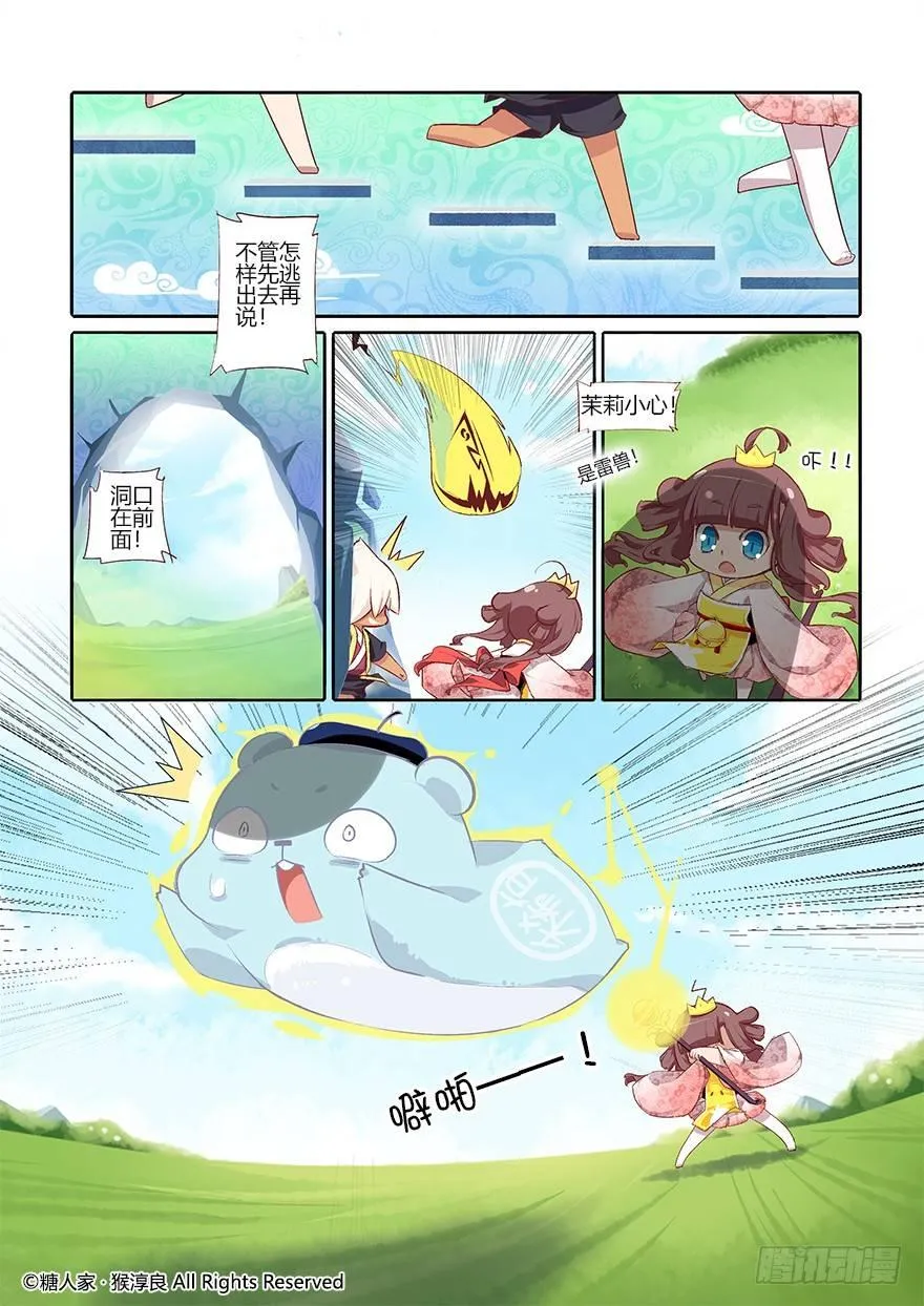 59.召唤兽系统 第3页