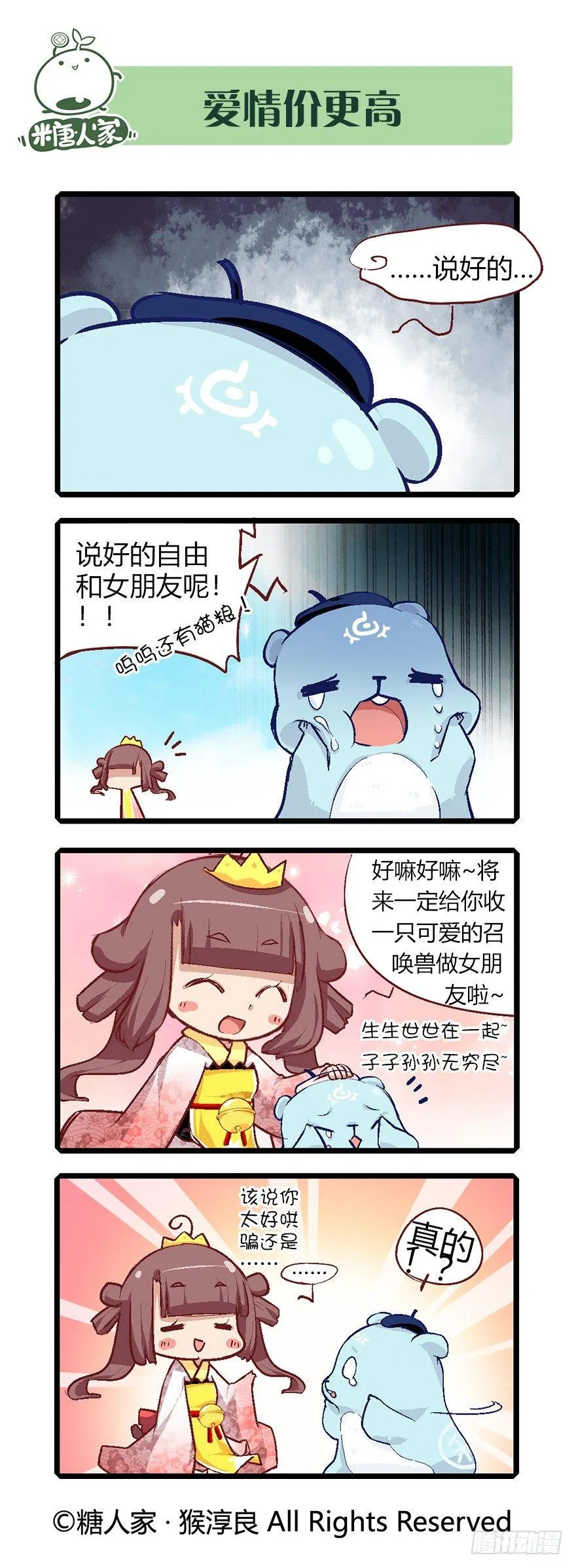 59.召唤兽系统 第5页