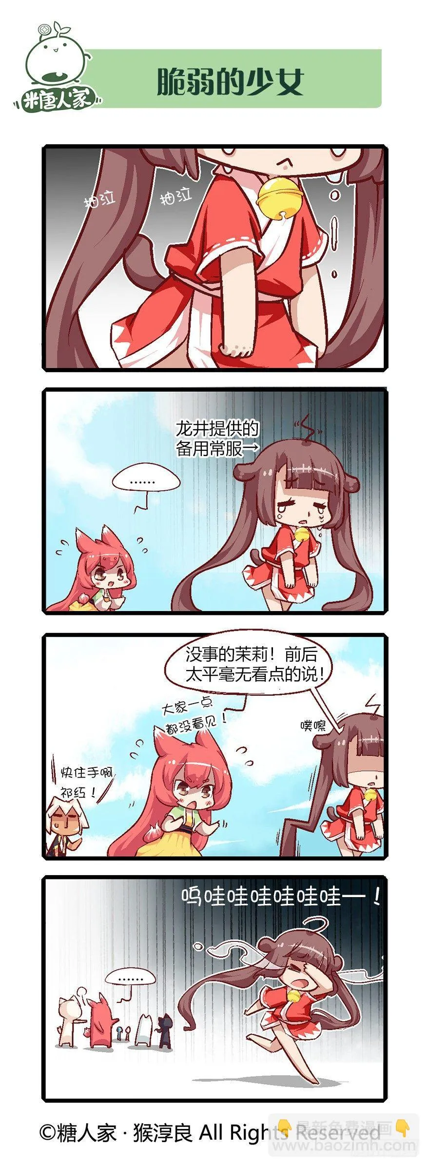 59.召唤兽系统 第11页