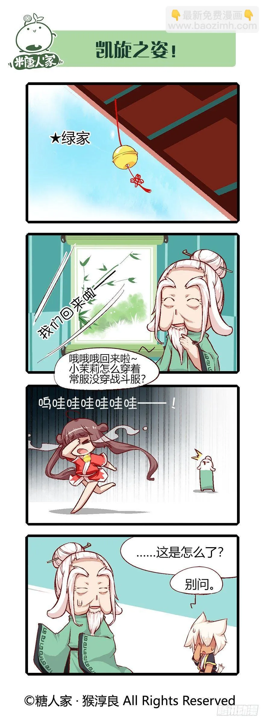 59.召唤兽系统 第12页