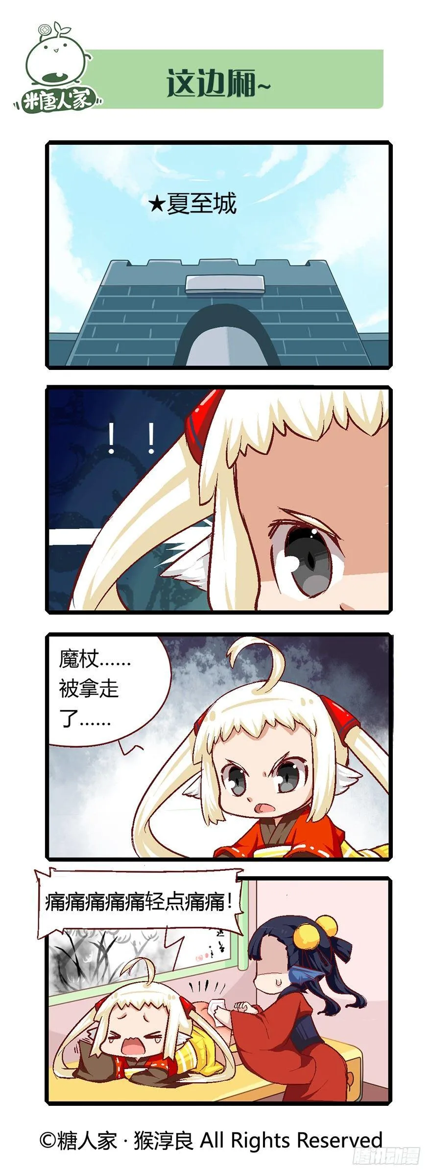 59.召唤兽系统 第13页