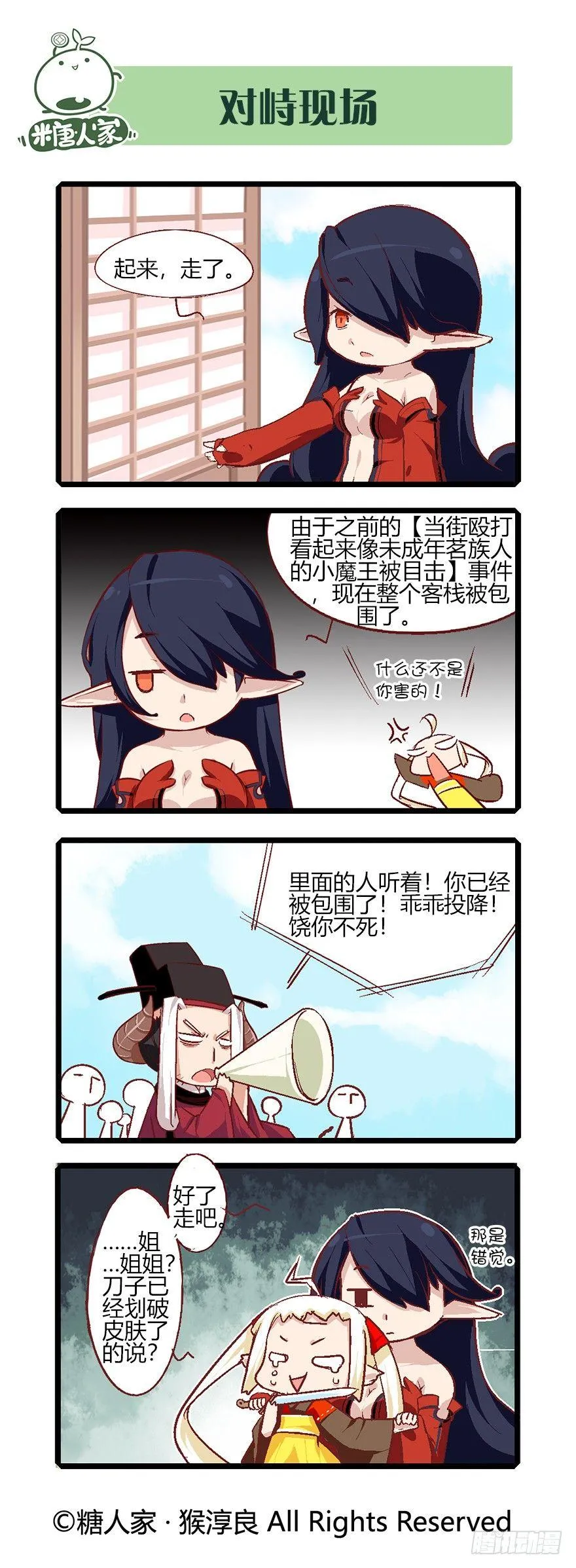 59.召唤兽系统 第14页