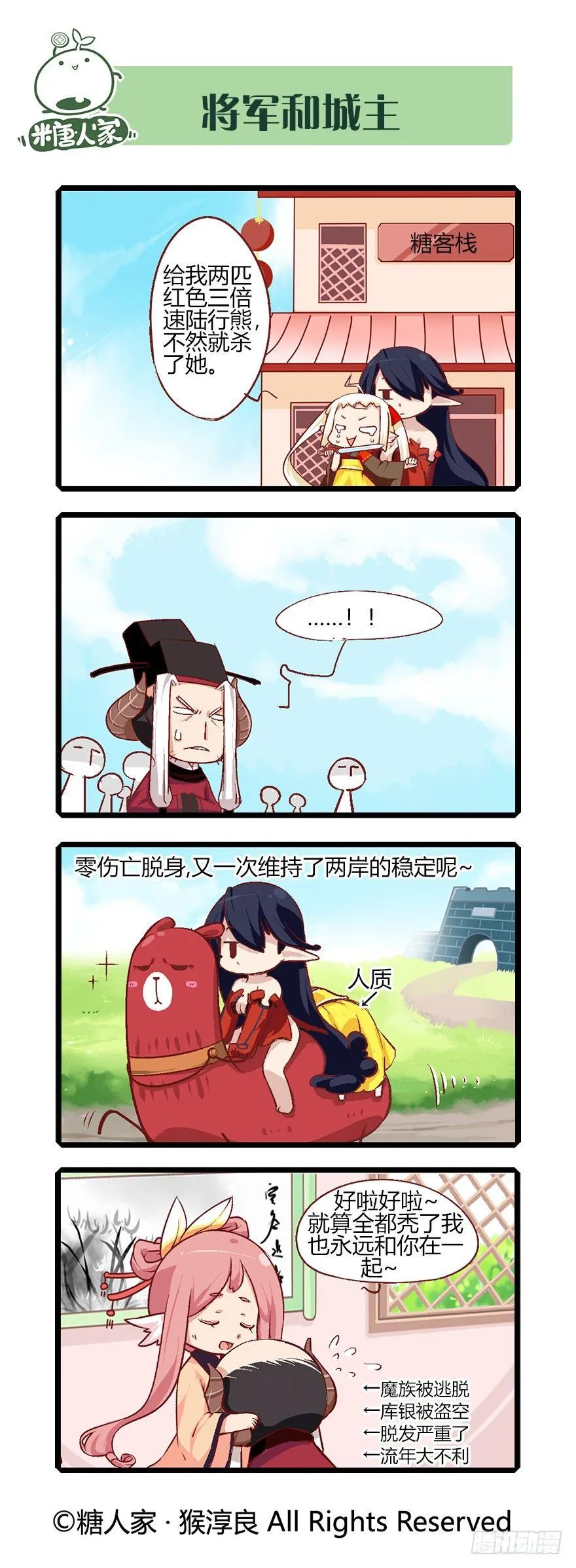 59.召唤兽系统 第15页