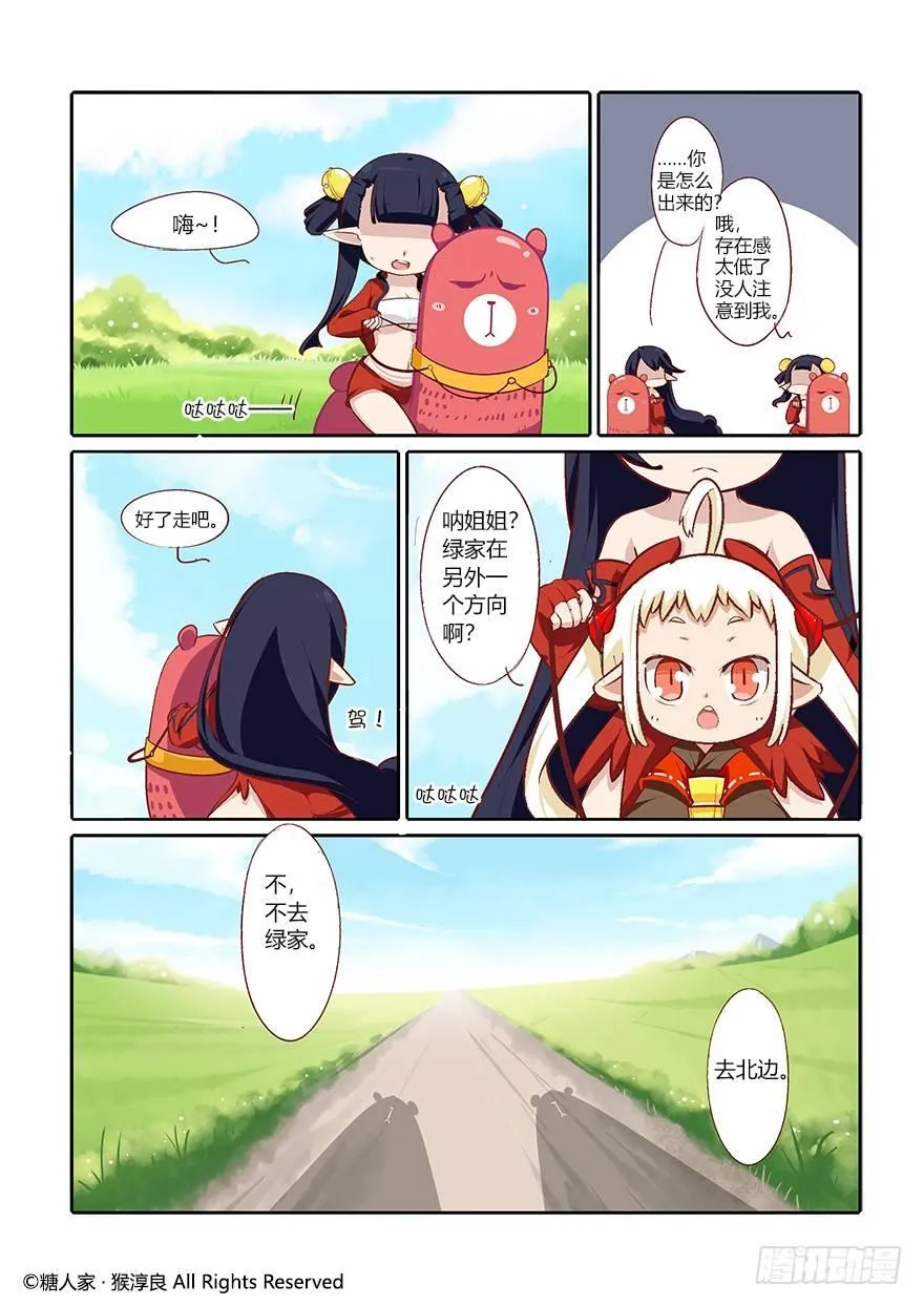 59.召唤兽系统 第16页