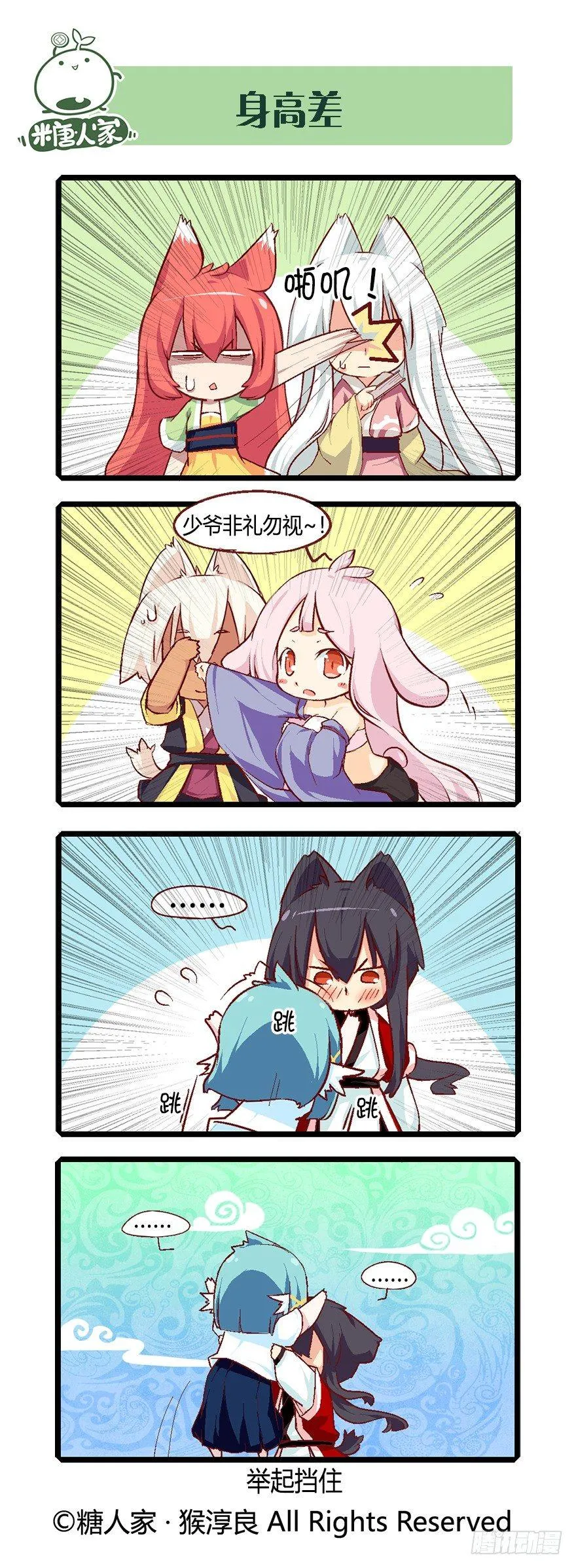 58.魔法少女茉莉 第5页
