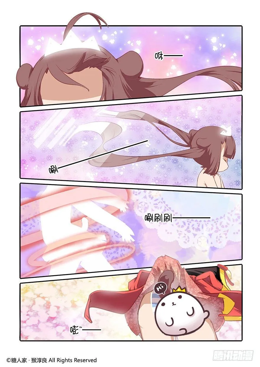 58.魔法少女茉莉 第6页