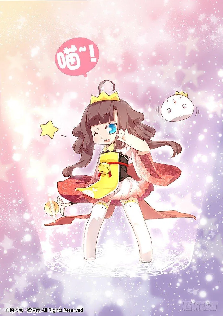 58.魔法少女茉莉 第7页