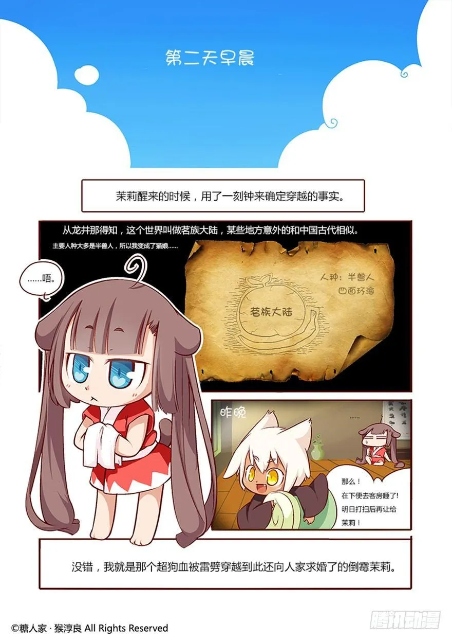 02.标题党回归！ 第2页