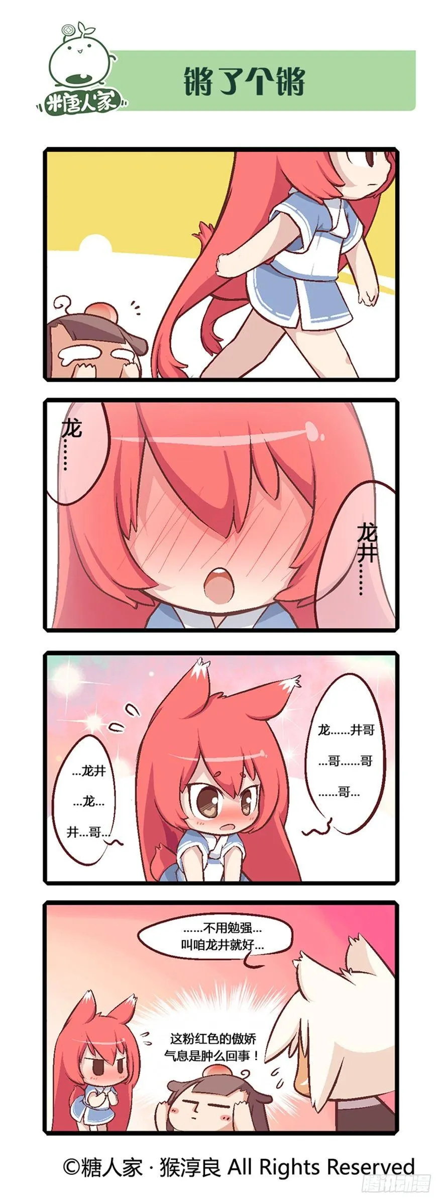 02.标题党回归！ 第4页