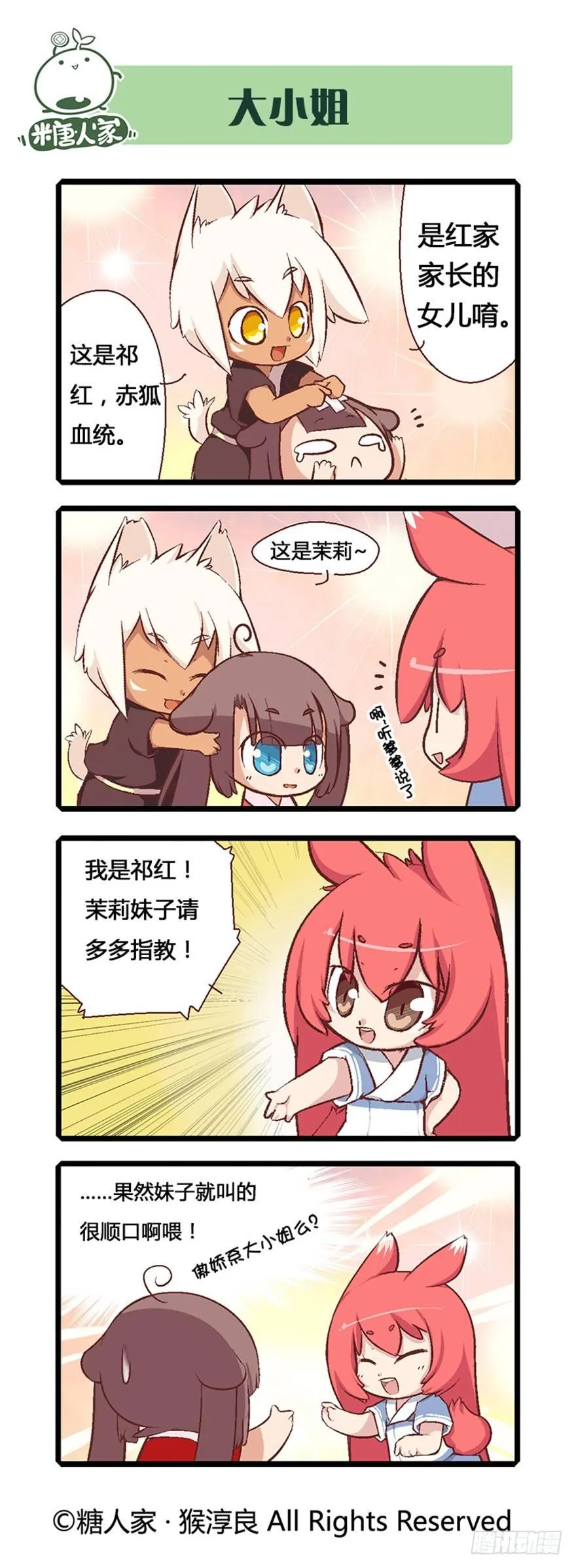 02.标题党回归！ 第5页
