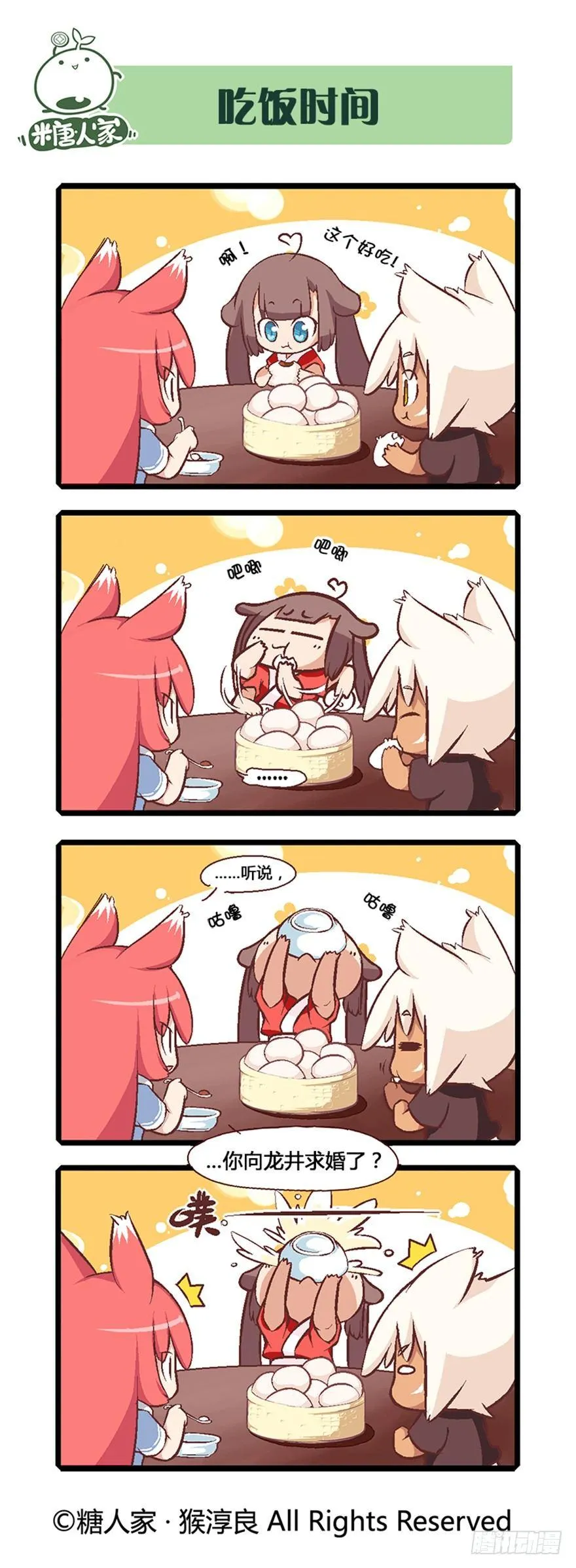02.标题党回归！ 第6页