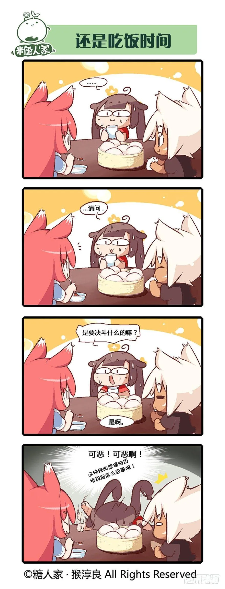 02.标题党回归！ 第8页