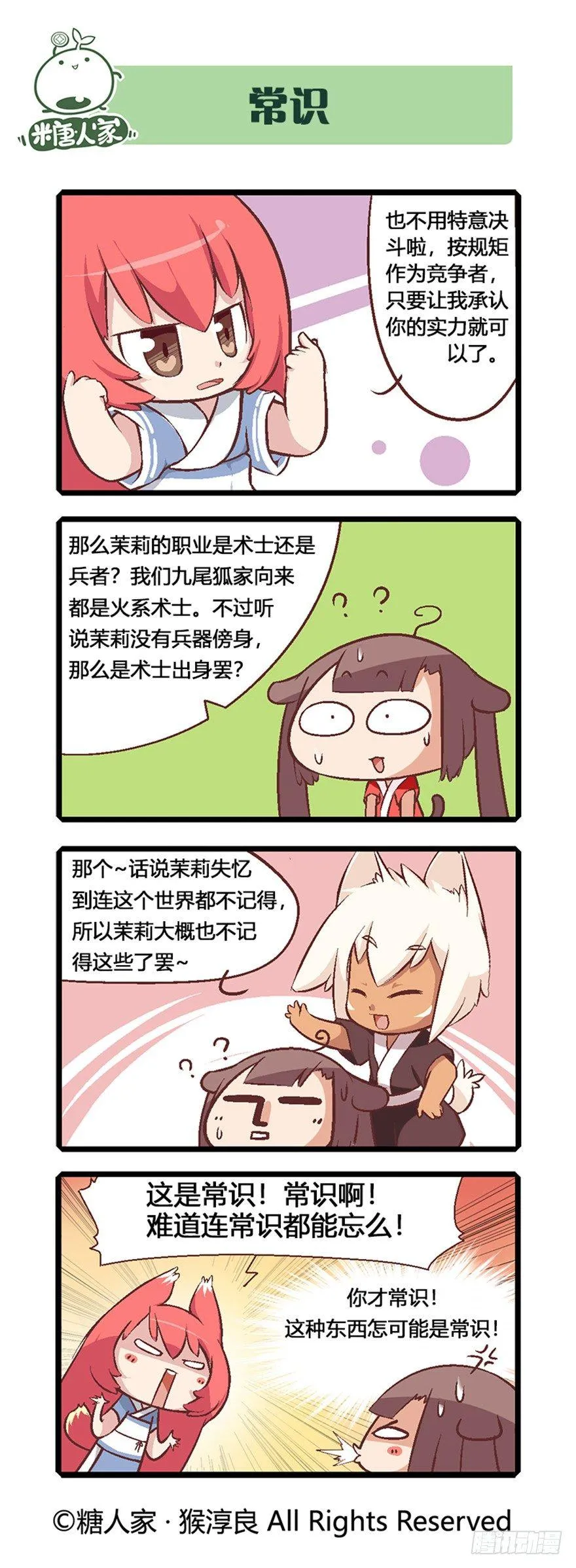 02.标题党回归！ 第9页