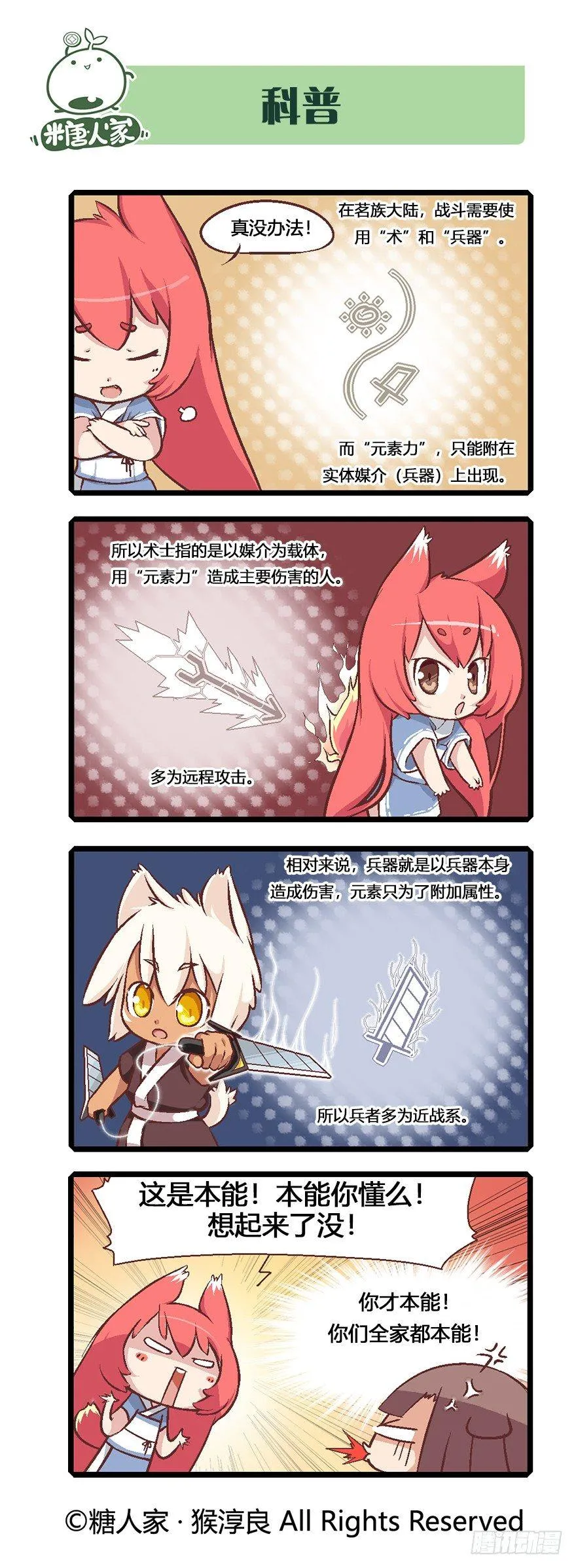 02.标题党回归！ 第10页