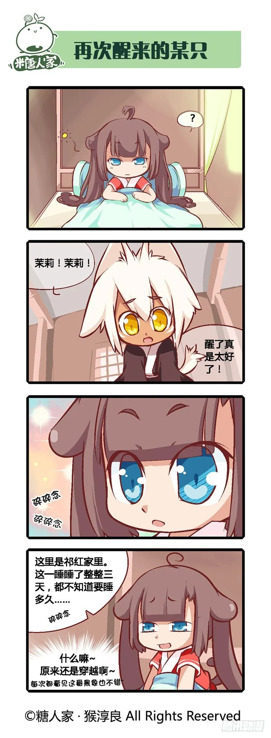 04.主角总会有点特别的 第2页