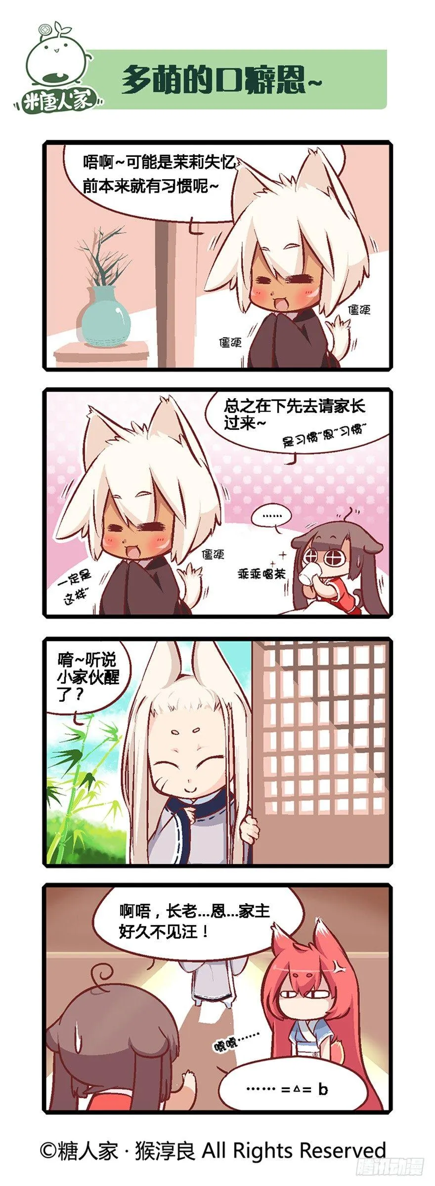 04.主角总会有点特别的 第5页