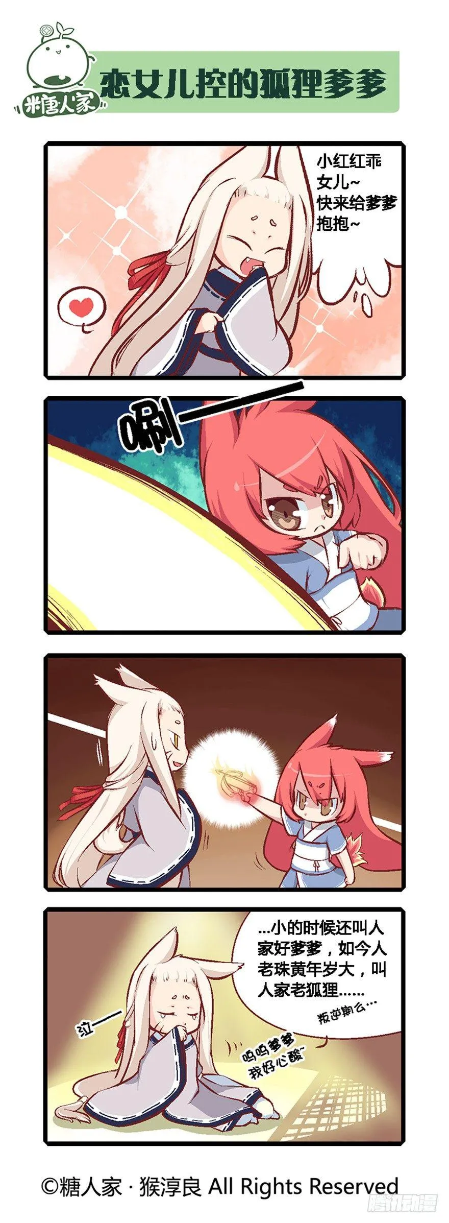 04.主角总会有点特别的 第6页