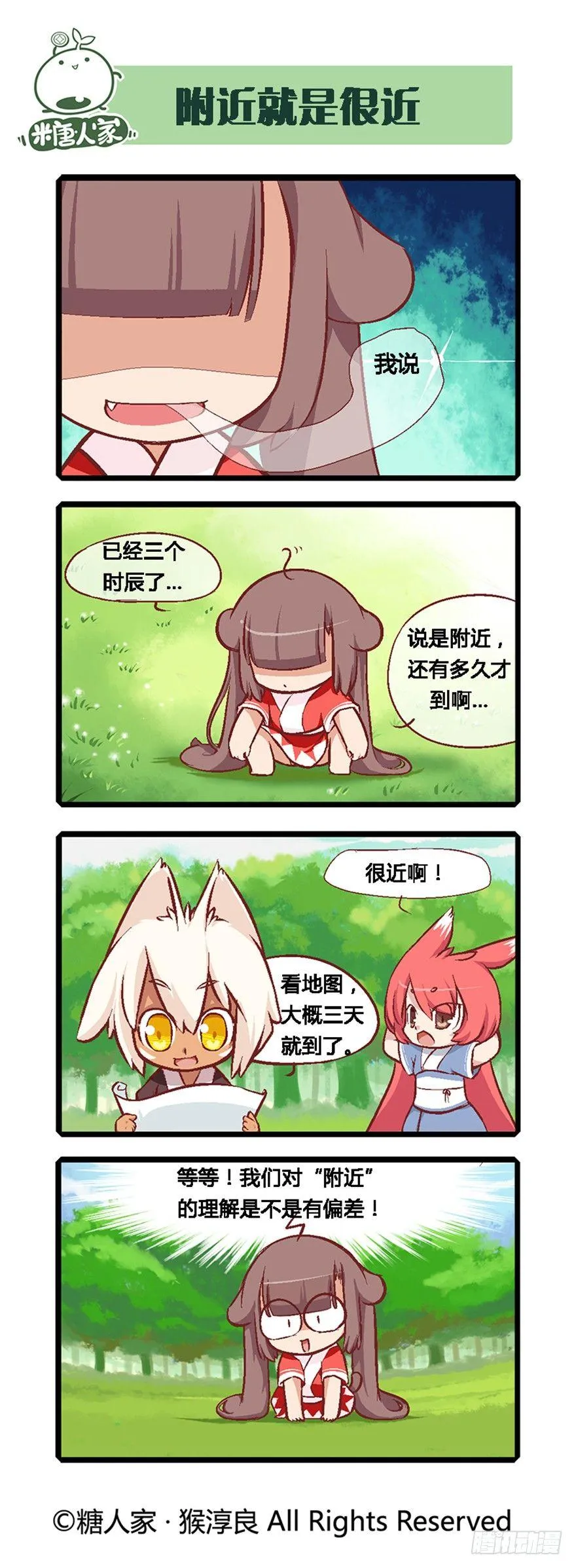 05.勇者上路 第2页