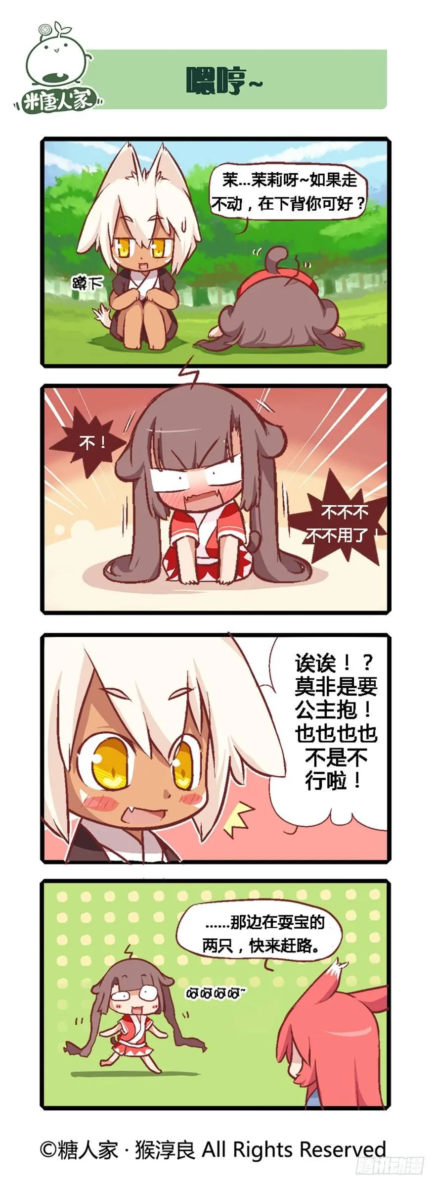05.勇者上路 第3页