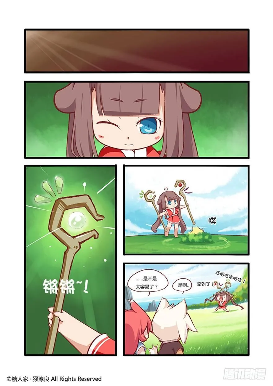 06.守护真实与虚言的小少女 第2页