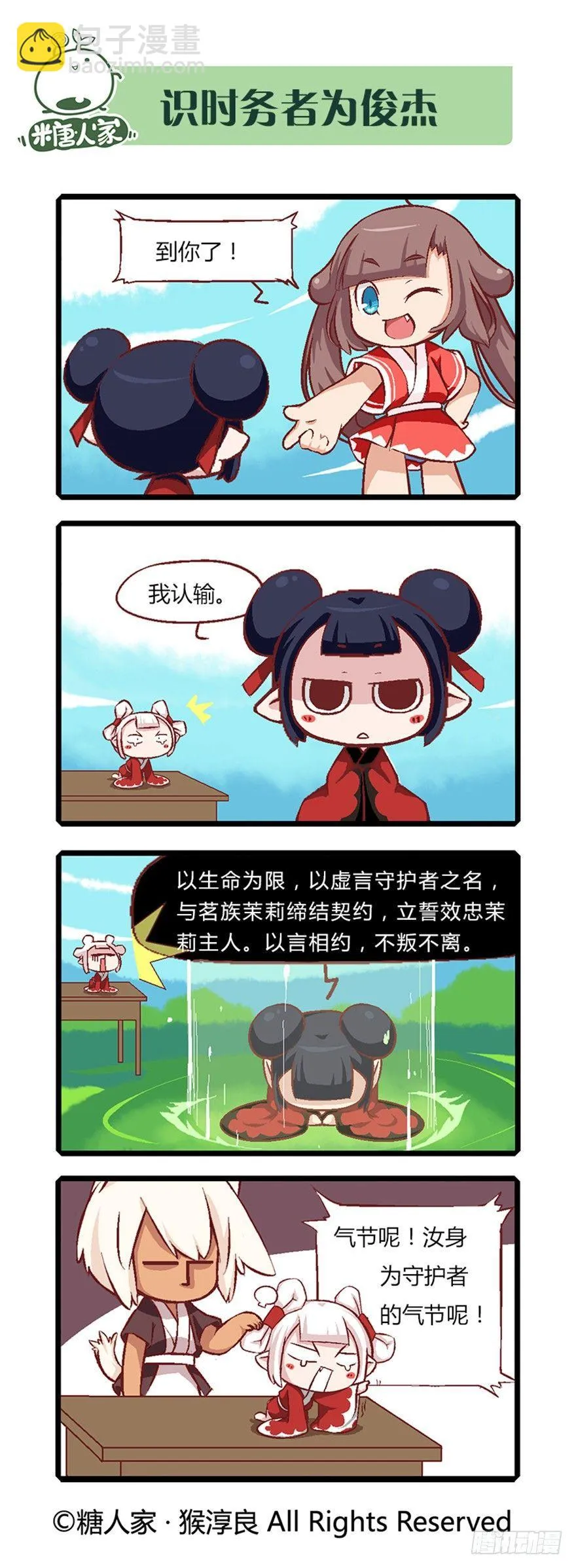 07.取得魔杖 第3页
