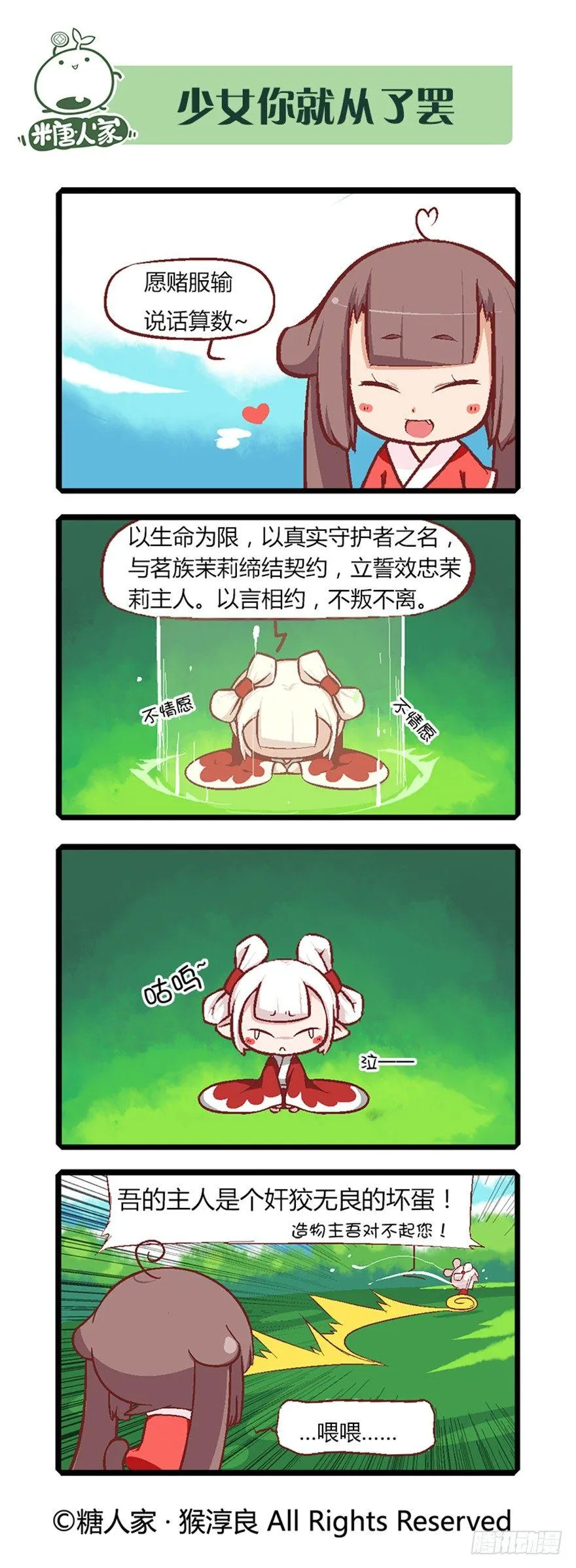 07.取得魔杖 第4页