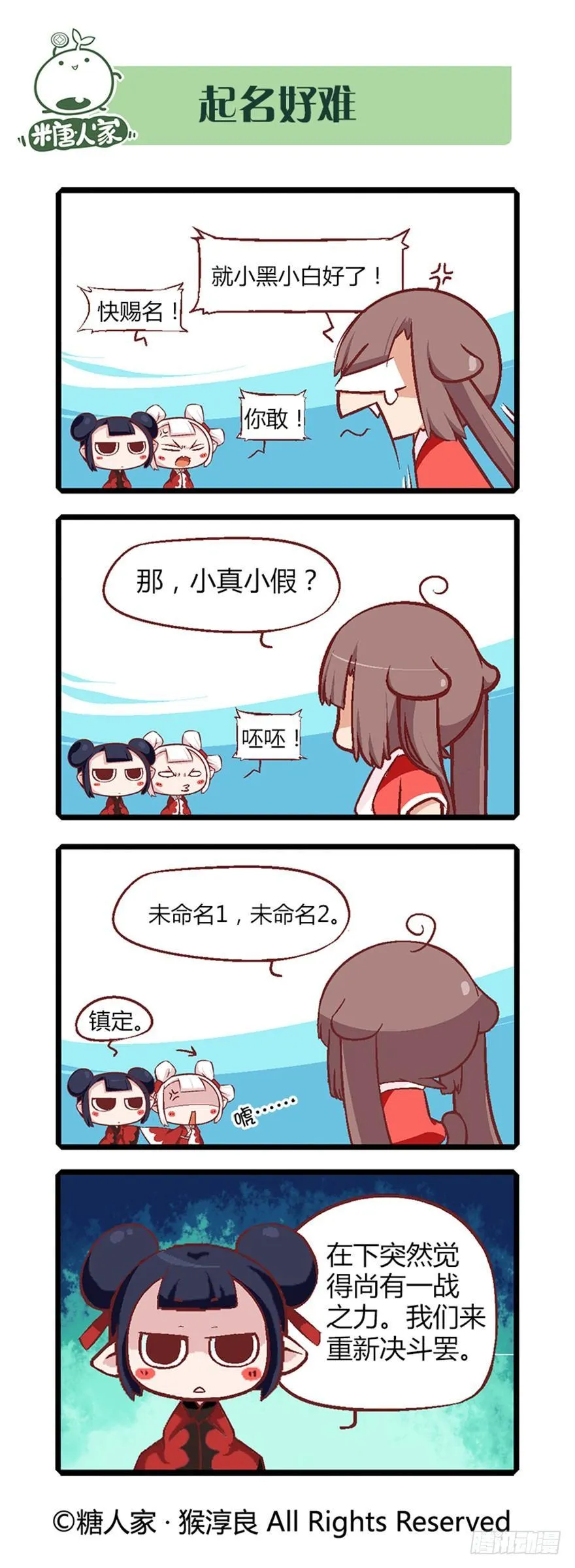 07.取得魔杖 第6页
