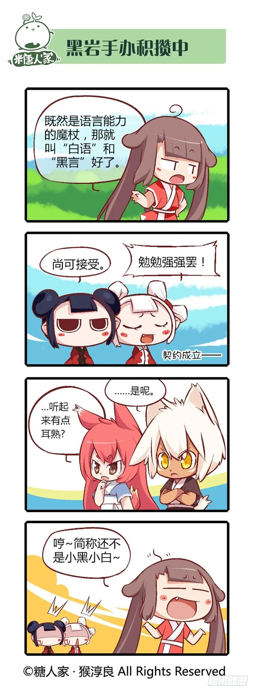 07.取得魔杖 第7页
