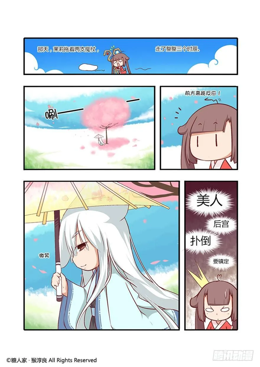 08.黑家的少年 第2页
