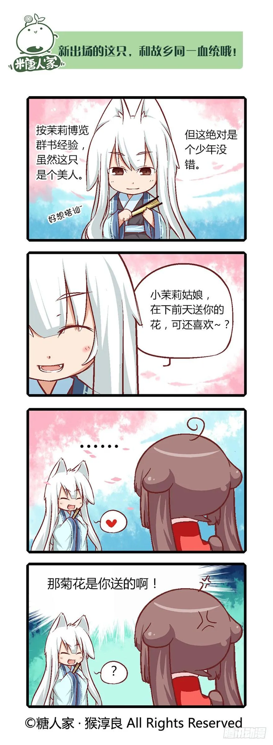 08.黑家的少年 第3页